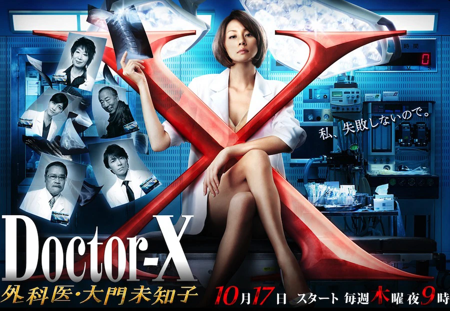 Bác sĩ X ngoại khoa: Daimon Michiko (Phần 2) - Doctor X Surgeon Michiko Daimon (Season 2)