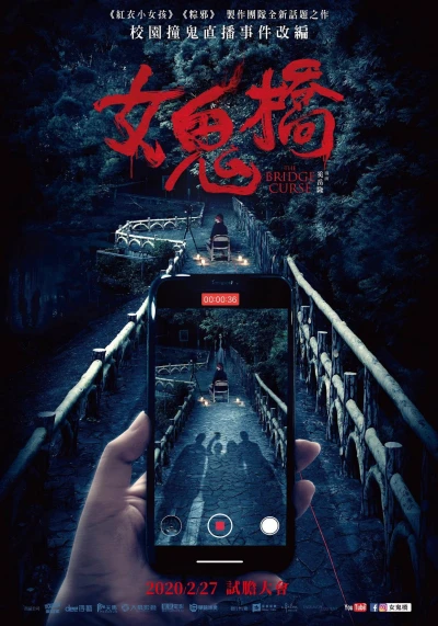 Cây cầu ma nữ - The Bridge Curse (2020)