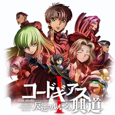 Code Geass: Hangyaku no Lelouch I - Koudou -  Con đường thức tỉnh - Bstation Tập 1 (2017)