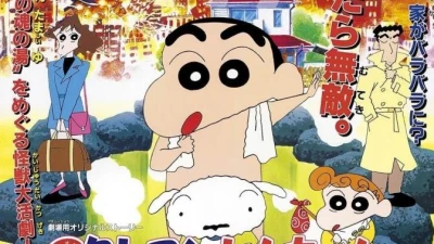 Crayon Shin-chan : Bùng Nổ ! Cuộc Chiến Quyết Định Suối Nước Nóng Thú Vị - クレヨンしんちゃん 爆発！温泉わくわく大决戦