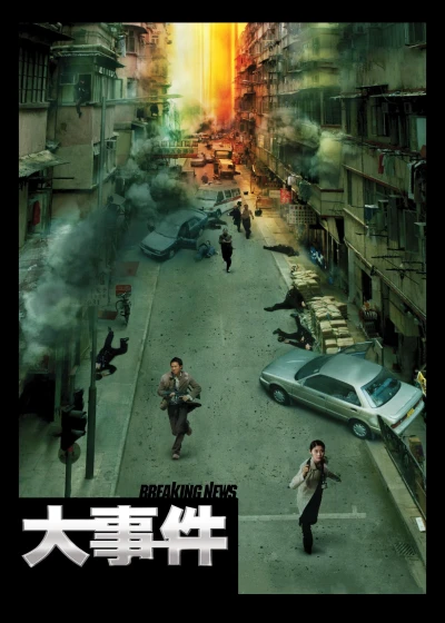 Đại Sự Kiện - Breaking News (2004)