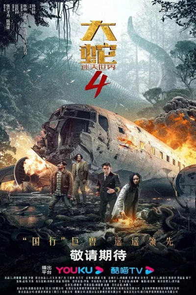 Đại Xà 4: Thế Giới Thất Lạc - Snake 4: The Lost World (2023)