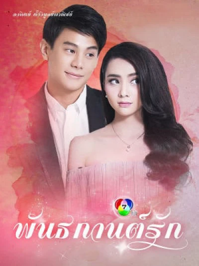 Đùa Yêu - Pan Ta Gaan Ruk