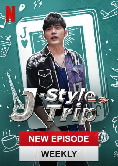 Hành trình của Jay - J-Style Trip (2020)