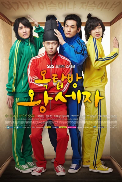 Hoàng tử gác mái - Rooftop Prince