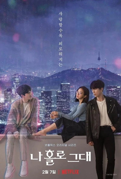 Holo, tình yêu của tôi - My Holo Love (2020)