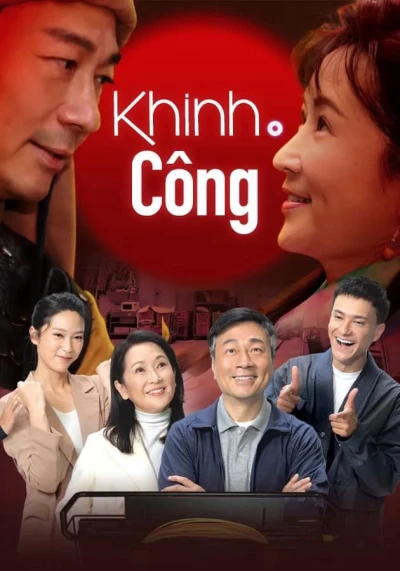 Khinh Công - 輕·功 (2022)