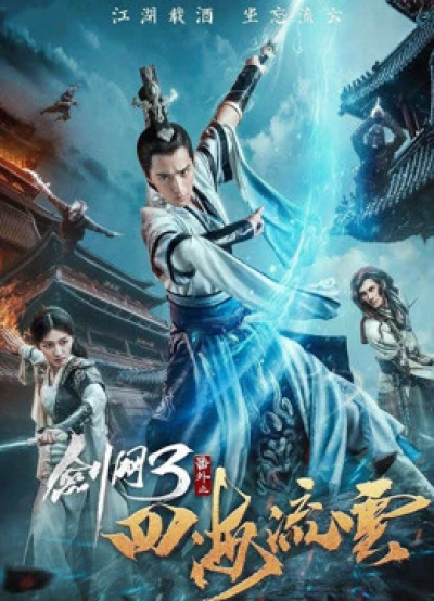 Kiếm Võng Chi Tứ Hải Lưu Vân - The Fate Of Swordsman