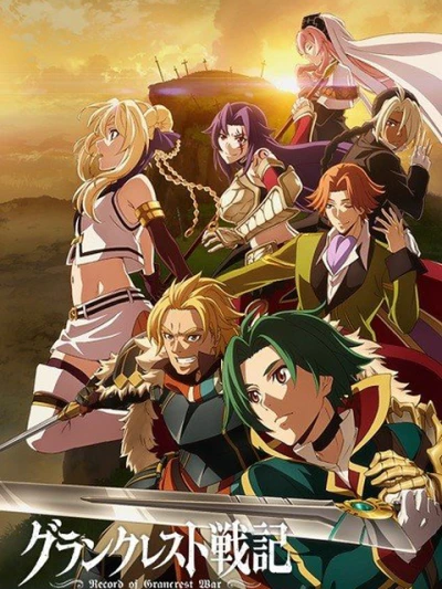 Kỷ nguyên hỗn loạn - Grancrest Senki