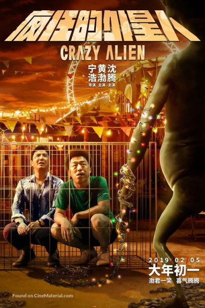 Người Ngoài Hành Tinh Điên Cuồng - Crazy Alien