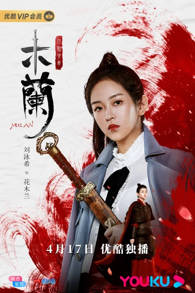 Nữ Hào Kiệt Hoa Mộc Lan - Mulan the Heroine