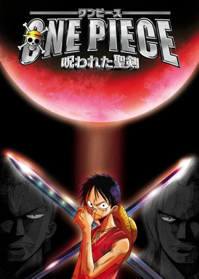 One piece: Norowareta seiken - One piece: Norowareta seiken