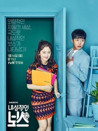 Ông Chủ Bí Ẩn - Introverted Boss