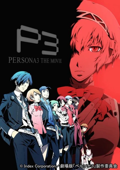 PERSONA3 THE MOVIE #2 Midsummer Knight's Dream - PERSONA3 THE MOVIE #2 Midsummer Knight's Dream