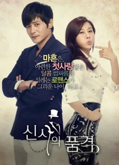 Phẩm Chất Quý Ông - A Gentleman&#x27;s Dignity