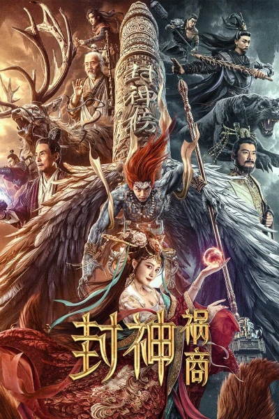 Phong Thần: Họa Thương - League of Gods: The Fall of Sheng