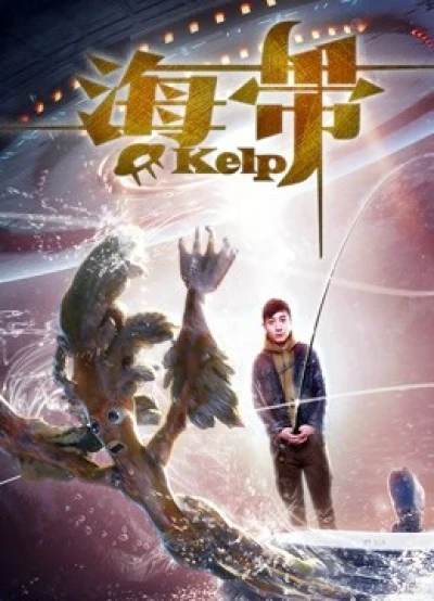 Rong biển - Kelp (2017)