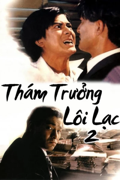 Thám Trưởng Lôi Lạc 2 - Lee Rock 2