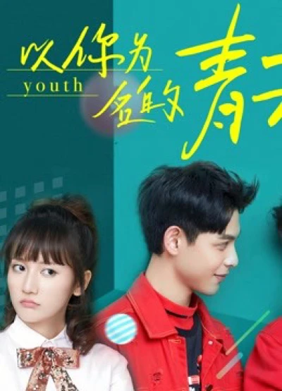 Thanh Xuân Mang Tên Em - Youth (2018)