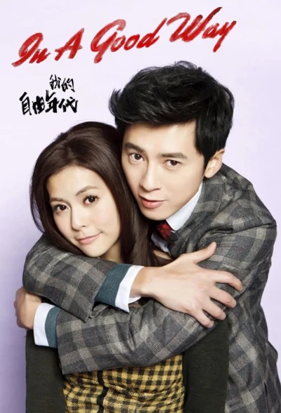 Thời Đại Tự Do Của Tôi - In a Good Way (2013)