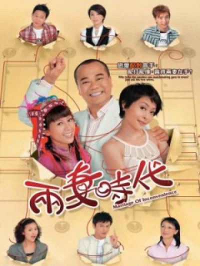 Tiến Thoái Lưỡng Nan TVB - Marriage Of Inconvenience (2008)