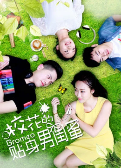 Tri kỷ nam của hoa khôi - The Boy Friend