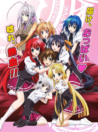 Trung học DxD (Phần 3) - High School DxD (Season 3)