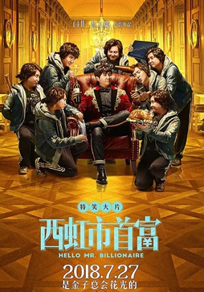 Xin Chào, Quý Ông Tỷ Phú - Hello, Mr. Billionaire (2021)