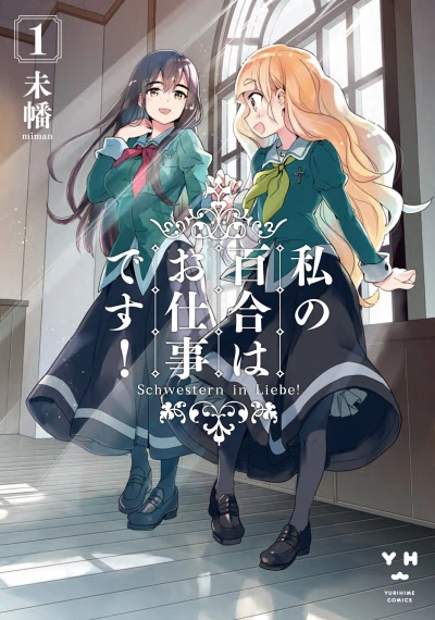 Yuri Là Công Việc Của Tôi! - 私の百合はお仕事です！ (2023)